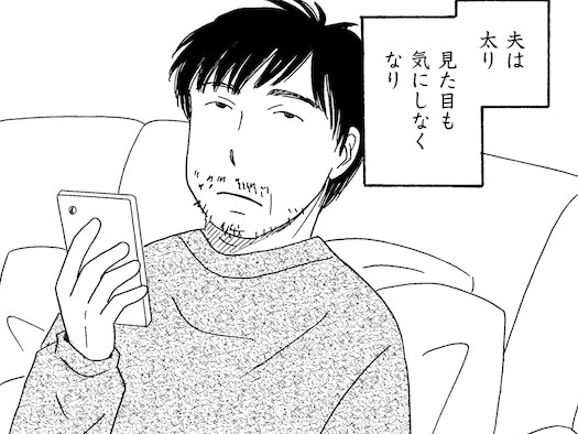 働けないアピールばかりの夫に、娘まで&ldquo;アイツ&rdquo;呼ばわり&hellip;家庭崩壊は目前に【妻の我慢は3年が限界#4】