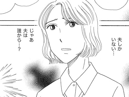 子どもがなぜ性病に！？〈最低発覚〉原因はあのクズ男しかいない！！【妻の我慢は3年が限界#21】