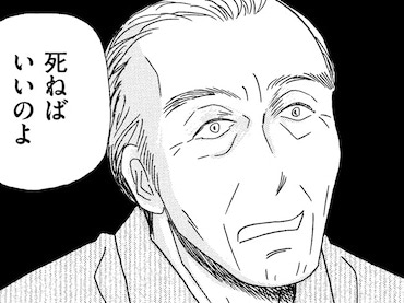 亡くなった母を陥れた〈最低義父〉に復讐を！あなたも母と同じ目に遭いなさい【妻の我慢は3年が限界#30】
