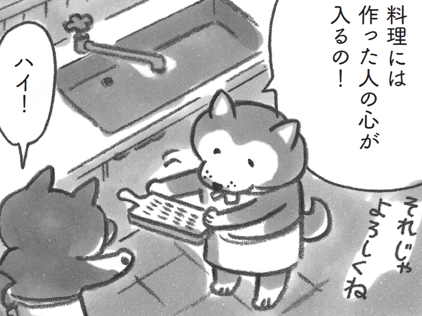 イライラは、なるべくぶつけない。【柴犬食堂#12】