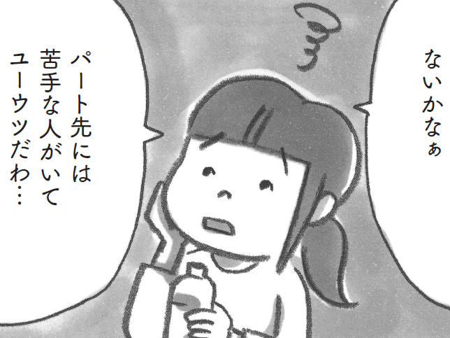 もう！私のことが嫌いなわけ！？「距離は、無理して縮めなくていいんだよ。」【柴犬食堂#16】