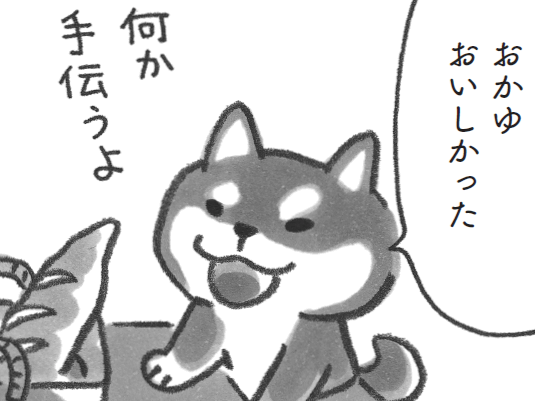 安心して、ゆっくり休んだら&hellip;【柴犬食堂#19】