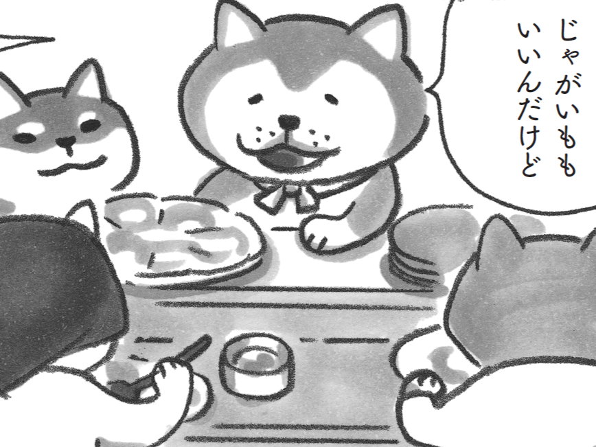 ごはん中の雰囲気が悪いときは。【柴犬食堂#21】