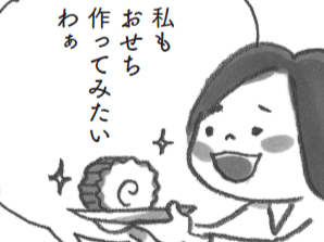 年が明けた柴犬食堂。そこに集まったのは【柴犬食堂#22】