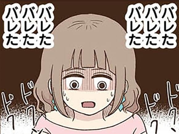 「チャットやめちゃダメだよ♡」もう逃げられない&rarr;止まらない女の要求に、思わず悲鳴が【裏アカ妻#13】