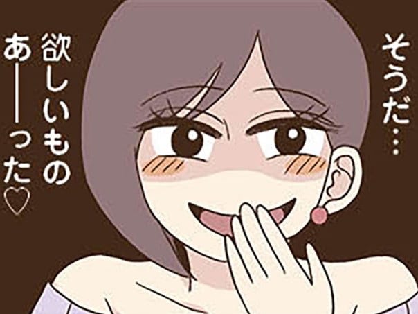 「旦那さんと不倫させてよ」見たことない&ldquo;究極のおねだり&rdquo;が始まる。裏アカ妻、絶望の先に【裏アカ妻#15】