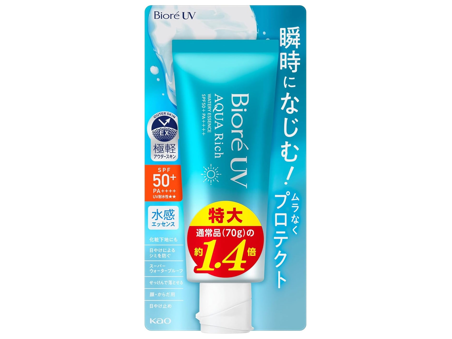 【最大23%OFF】毎日使う〈日焼け止め〉をお安くゲット！新生児が使える商品も登場【Amazonプライムデー】