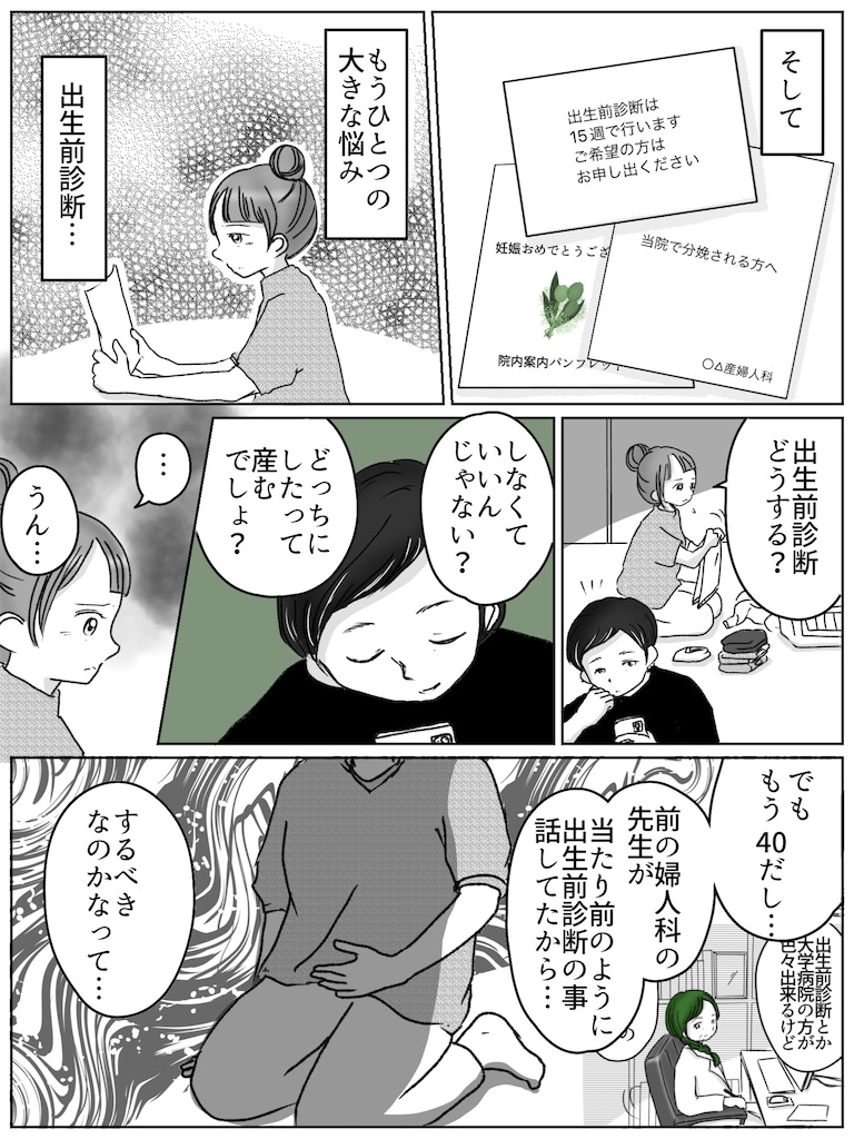 リコロコ　マンガ