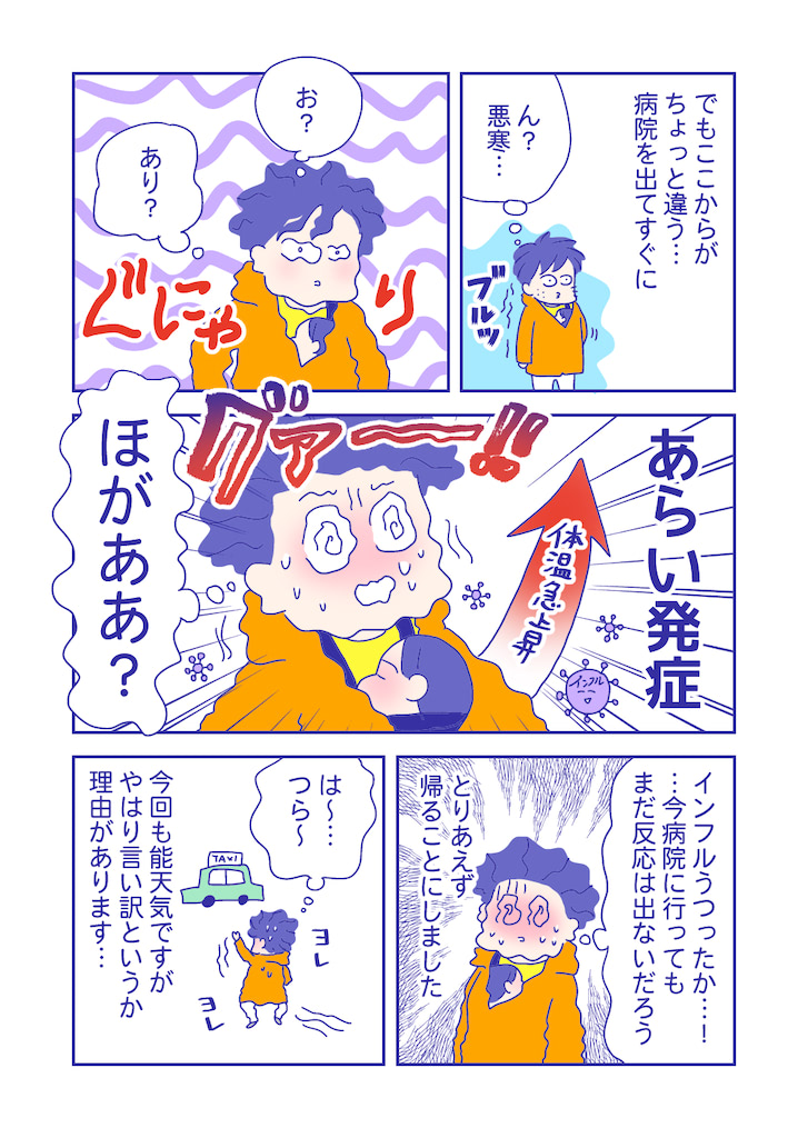 ぴろよの部屋31-4