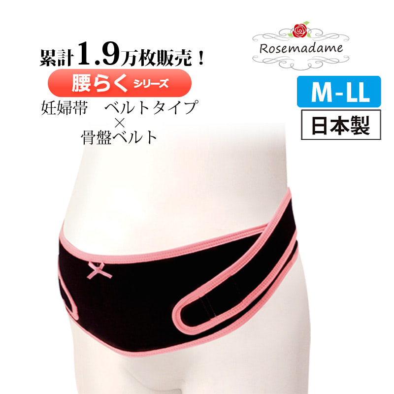 骨盤ベルト おすすめ