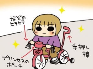3歳児の〈爆走プリンセス自転車事件簿＞ヒヤヒヤしまくり！【うちの3姉妹#16】