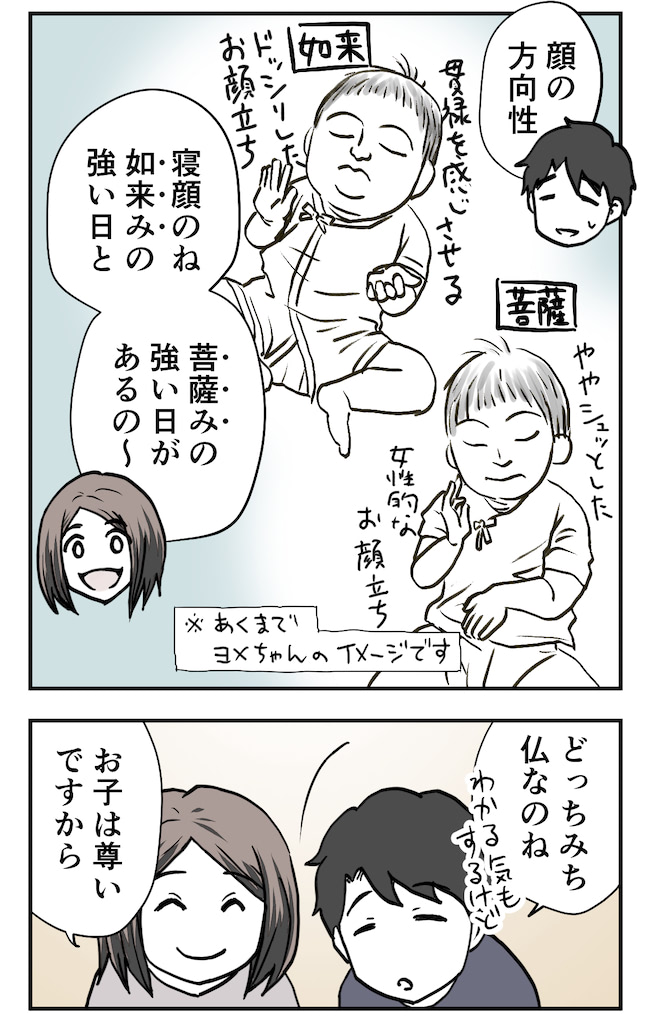 育児漫画