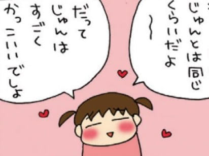 子どもの「乙女ゴコロ」は意外と残酷&hellip;！【うちの3姉妹#19】