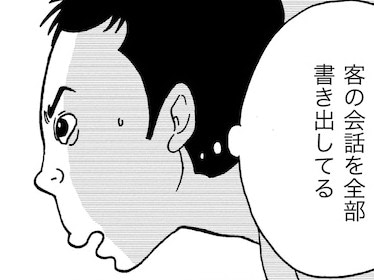 『あげ足とり彼氏vsキーキー彼女』&hellip;いきなり始まるカップルの会話再現に、なぜか耳が離せない！【喫茶 行動と人格 #2】