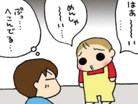 「めんしゃ～い」と謝る1歳児。⇨ぜんぶパフォーマンスでした！？【うちの3姉妹#21】