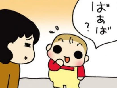 ばあばとの涙のバイバイ&hellip;1分後、三女の切り替えがはやすぎる！！【うちの3姉妹#27】