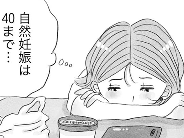 もし別の人と結婚していたら…。【うちの夫は子どもがほしくない #7】