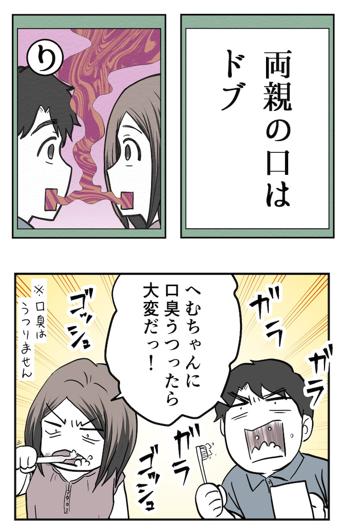 育児漫画