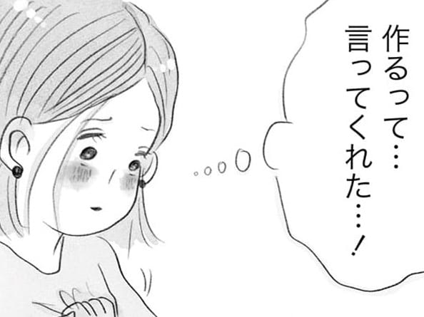 「じゃあこの話、終わりね」別れを切り出された俺様夫が出した答えとは…【うちの夫は子どもがほしくない #18】