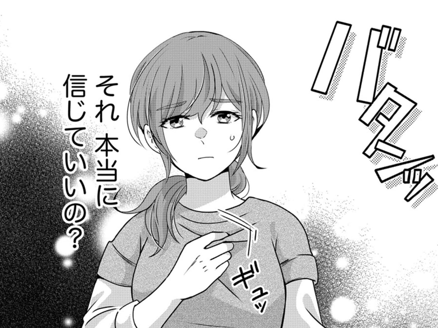 「幸せな結婚生活」そんなのは夢物語。私はまた〈サレ妻〉になった【嗤うサレ妻 #1】