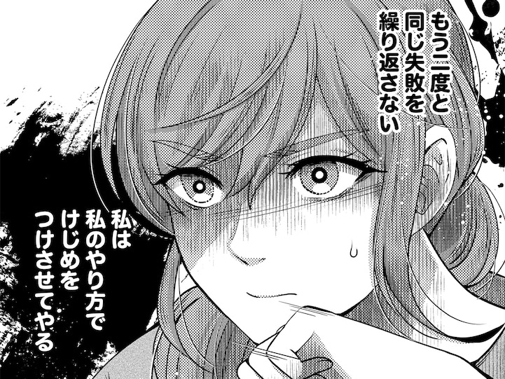 夫の裏切りが確信に変わった夜〈芽生える復讐心〉&hellip;私、これを待っていたのかもしれない【嗤うサレ妻 #6】