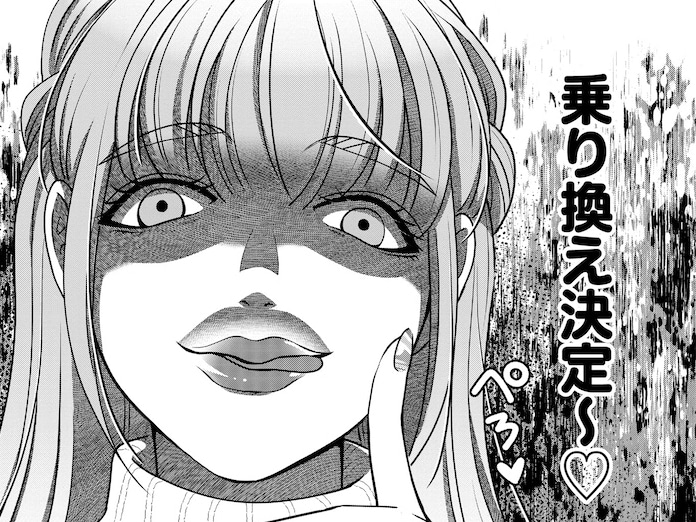 「この男、金稼げそうじゃん？乗り換え決定♡」夫の浮気相手の正体は&hellip;。【嗤うサレ妻 #7】