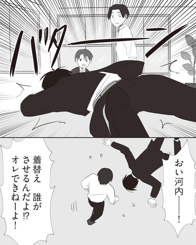 まいにち主夫