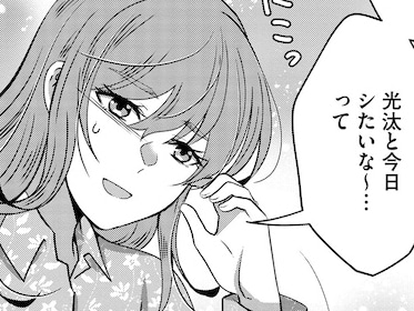 夫に〈不倫の証拠集め〉がバレて即終了！？大ピンチに妻がとった行動は【嗤うサレ妻 #12】
