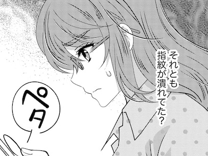 100均グッズを活用して〈夫の疑似指〉を作る妻。スマホのロック解除へ【嗤うサレ妻 #18】