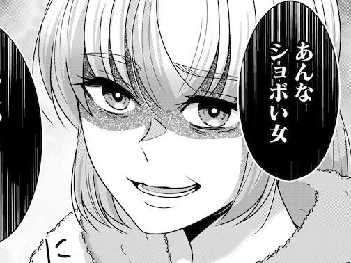 高収入男に嫁がいるのはデフォ。「ショボい嫁なんてすぐに落とせるわ」ネイルをしながら女が笑う【嗤うサレ妻 #20】