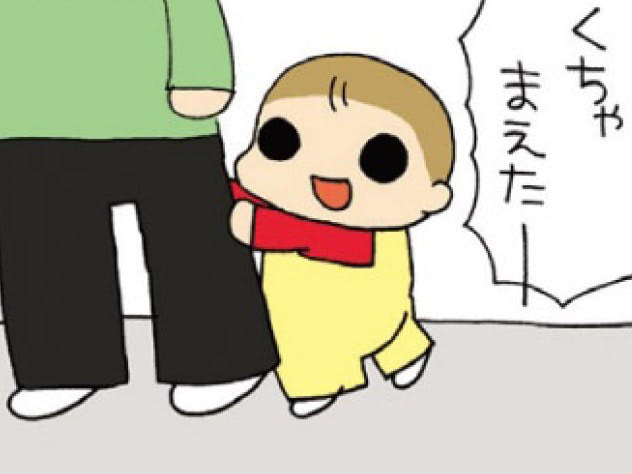 もはや暗号！？三女の赤ちゃん語4連発！「くちゃまえたー」の正解は&hellip;？【うちの3姉妹#46】