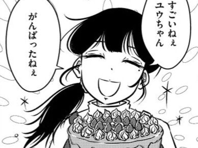 「そういえばあの時も&hellip;」まるごと1個のチョコケーキが、ゆがんだ愛情の象徴だった【汚部屋そだちの東大生#4】
