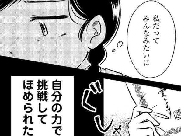 「こんなの、違う&hellip;」子どもながらに感じていた違和感が続いて&hellip;【汚部屋そだちの東大生#5】