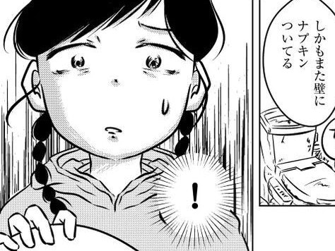「いいかげんにしてよ&hellip;！」ママのだらしなさに心底イライラして&hellip;【汚部屋そだちの東大生#8】
