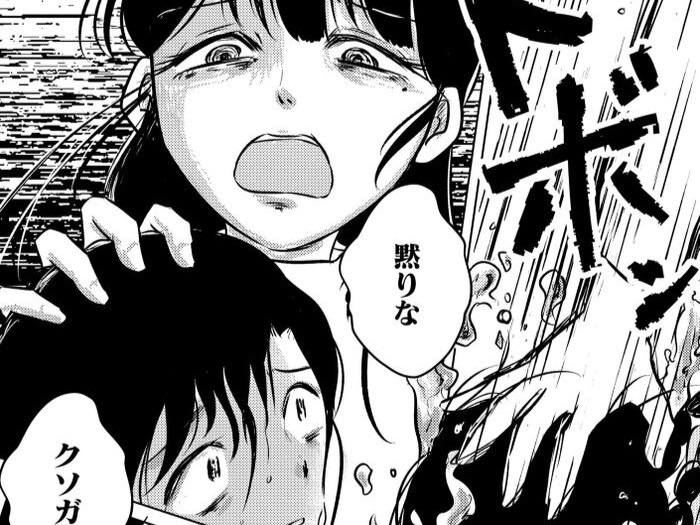 「黙りな、クソガキ！」あのことで豹変するママを見るのも日常茶飯事で&hellip;【汚部屋そだちの東大生#9】