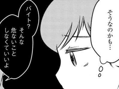 「やろうとしてないんじゃない？」サラリと容赦ない言葉に胸が痛む【東大生#15】