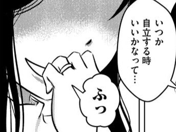 「本当にそうかな&hellip;」これがママへの、ささやかな反抗の始まりでした【東大生#16】
