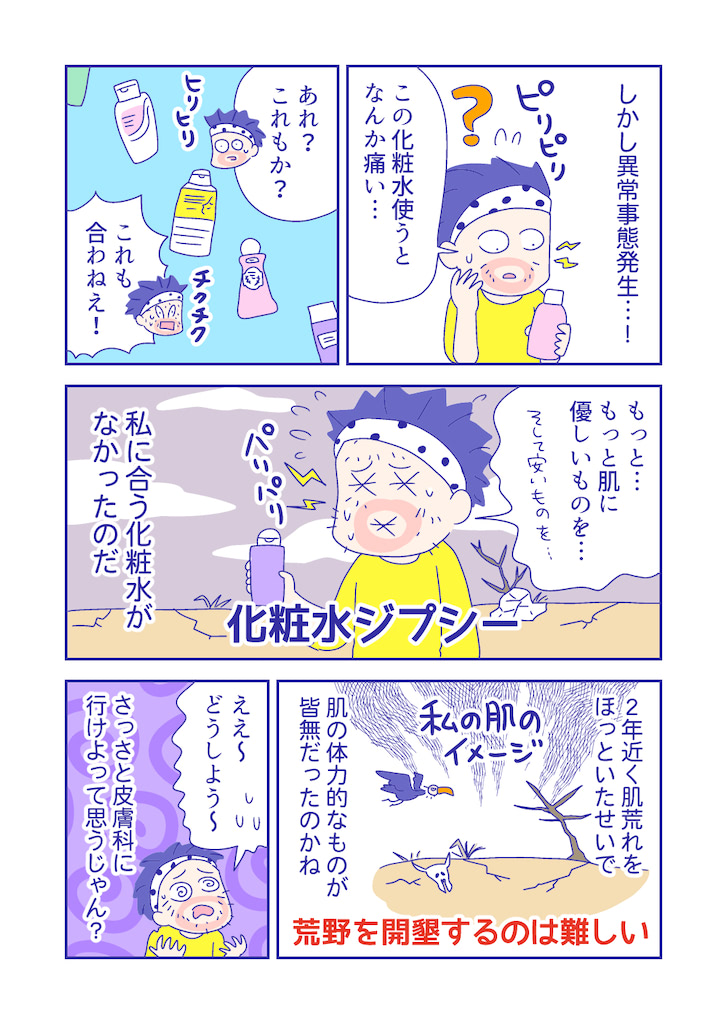 ぴろよの部屋24-6