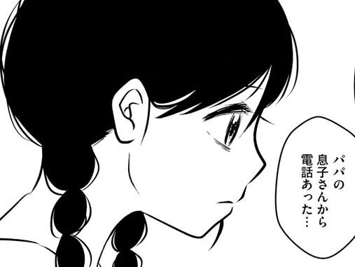 「お葬式なんて行けるわけないでしょ！」私たちは、パパの家族ではありませんでした【汚部屋そだちの東大生#21】