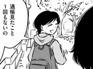 通帳もバイト代も管理されて&hellip;「これって異常なことですか！？」【汚部屋そだちの東大生#22】