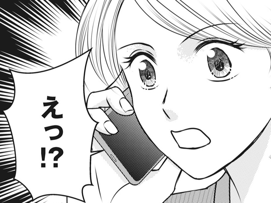 幸せなはずの新婚生活が一変。単身赴任した夫から届いた連絡に絶句&hellip;！【妻が別れを告げる時#1】