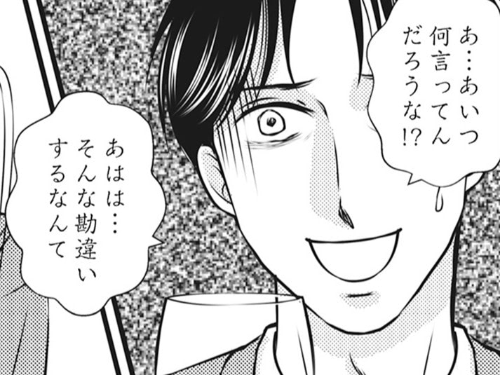 「逆に怪しくない？」久しぶりに会った夫。なんでそんなに動揺してるの&hellip;？【妻が別れを告げる時#4】