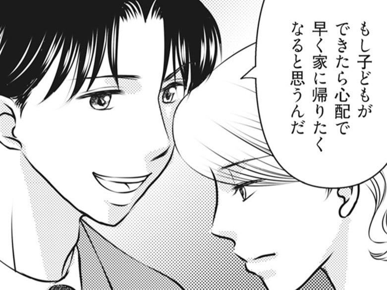「オレも子ども欲しい」って言ったのに&hellip;あの言葉は嘘だったんだ。もう、何も信じられない。【妻が別れを告げる時#6】