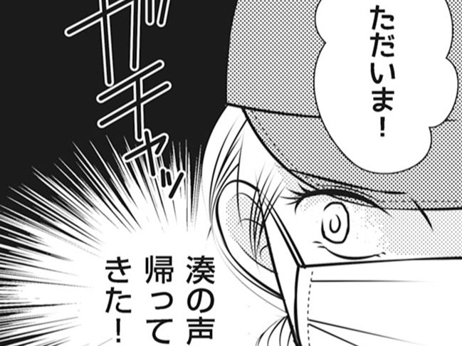 恐れていたことがすべて現実に&hellip;！夫の単身赴任先で見てしまった"信じがたい光景"【妻が別れを告げる時#8】