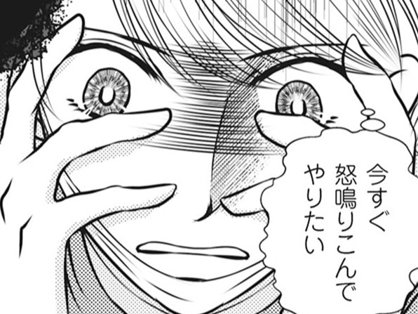 怒りでどうにかなりそう&hellip;！！殺意に近い感情が私の中で芽生えていく。【妻が別れを告げる時#9】