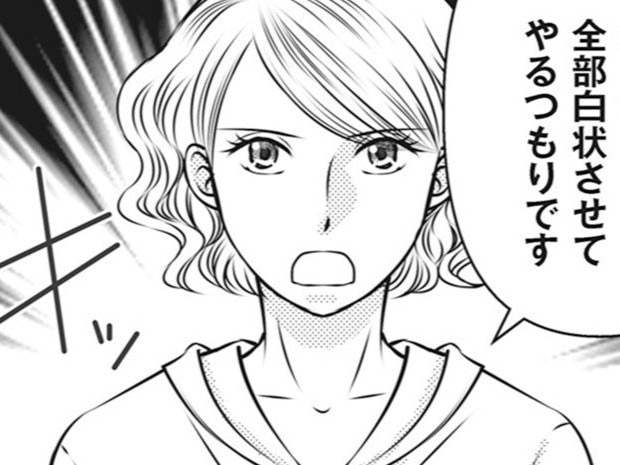 逃げる口実や弱みは握らせない。嘘だらけの夫に全て白状させてやる&hellip;！【妻が別れを告げる時#10】