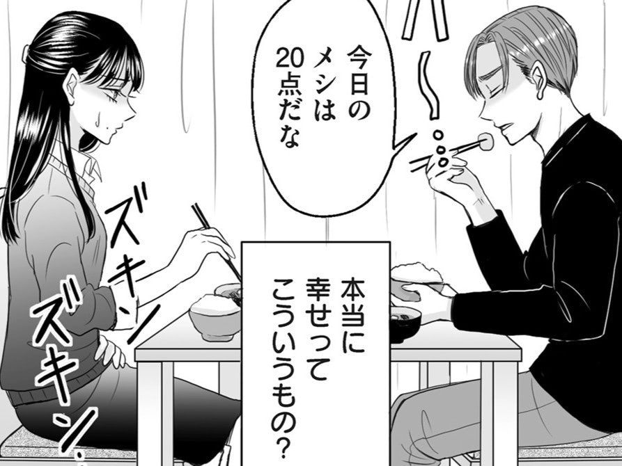 「夫はいい人」「私を裏切らない」言葉に出すほどに空しさが増していく【クズ不倫夫に殺された私が転生して不倫相手の娘になりました#3】