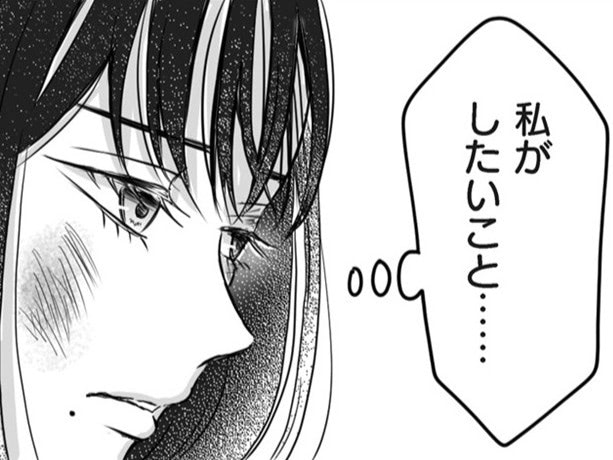「絶対に許さない&hellip;」友人の言葉でやっと目が覚めた私は、ある"決意"をする。【クズ不倫夫に殺された私が転生して不倫相手の娘になりました#6】