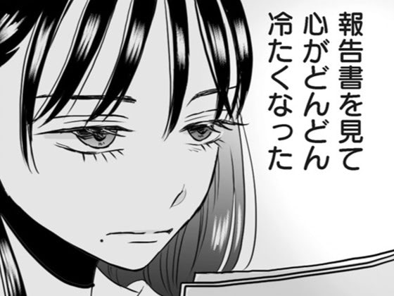すべて証拠はそろった。夫への復讐成功&hellip;かと思いきや、思わぬ反撃が！？【クズ不倫夫に殺された私が転生して不倫相手の娘になりました#7】