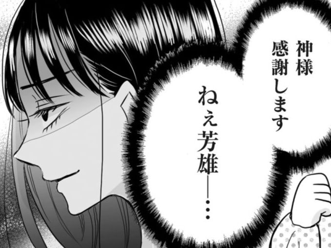 まさかこんな形でまた会えるなんて。神様、"復讐"のチャンス感謝します&hellip;！【クズ不倫夫に殺された私が転生して不倫相手の娘になりました#8】